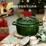 珐宝（staub）法国进口珐琅铸铁锅平底铸铁锅双耳煲汤锅炖锅炒锅电磁炉通用 圆炖锅莳萝绿 24cm