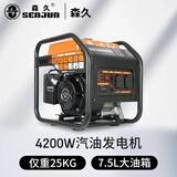 森久汽油发电机220V/4.2KW大功率小型户外施工便携纯铜电机SE5000XI