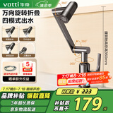 华帝（VATTI）机械臂面盆水龙头洗脸盆 万向旋转冷热出水 304不锈钢四功能