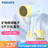 飞利浦（PHILIPS）电吹风机 3系炫色筒 锌离子防晒护色 5000万负离子 烫染修复  奶油黄