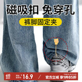 欣沁免缝卡通链条磁吸扣可拆卸固定袖口长改短免钉挽边神器小熊4个装