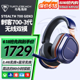 乌龟海岸（Turtle Beach）STEALTH刺客700 2/3代MAX无线双模蓝牙游戏耳机头戴式 刺客700-3代(GEN3-XB)无线双模-金属蓝
