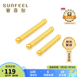赛菲尔礼物黄金耳钉足金999.9男女迷你养耳棒耳饰 约0.05克长约7mm 单支