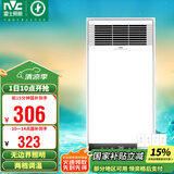 雷士（NVC）风暖浴霸照明排气一体速热浴室取暖器卫生间灯集成吊顶Y371
