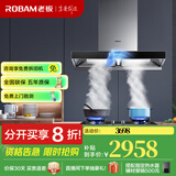 老板（Robam）油烟机60X2大吸力21风量抽油烟机搭配一级能效可调节底盘灶具家用两件套烟灶套装 60X2+57B0X【5.2kW火力灶】天然气