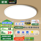 ARROW箭牌照明  三防吸顶灯led超薄卫生间阳台卧室厨卫【包安装】