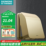 西门子（SIEMENS）开关插座防水盒 暗装开关插座保护盖配件 可悬停86型通用防溅盒 日曜金色防水盒