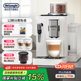 德龙（Delonghi）全自动咖啡机 家用意式 可拆卸豆仓触摸中文显示屏19BAR泵压美式现磨豆粉13档研磨 欧洲进口R3系列 白月光 操作简便 一键咖啡菜单 开关机自动清洗