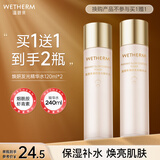 温碧泉爽肤水焕妍发光精华水120ml护肤化妆品保湿补水 烟酰胺虾青素学生