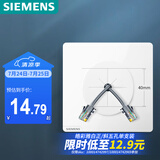 西门子（SIEMENS）开关面板 空白面板带出线口 暗装面板 皓彩雅白5UH26143NC01