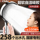 HOMK【德国】强劲增压花洒喷头家用多功能增压洗澡淋浴手持莲蓬喷头 增压单花洒【加大面板】星光银 三档模式丨大水量享受畅快淋浴
