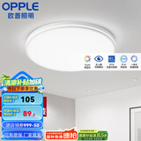 欧普（OPPLE）led吸顶灯具儿童房间现代简约圆形阳台卧室灯高显色三防一体快装 【初见II350-24瓦】