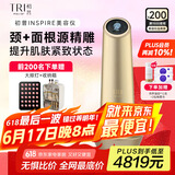 Tripollar初普【颈+面根源精雕】金刻刀美容仪大排灯家用提拉紧致平滑面部美白促渗淡斑 生日礼物