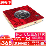 居天下电火盆卧式电取暖器多功能电烤火盆电火炉电暖炉即热暖脚家用烤火炉速热电灶远红外电地炉大功率 升级双环火款（58宽遥控+2200w大功率
