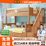 森喜鹿  榉木儿童上下床高低床上下层实木床多功能小户型上下铺成人床 梯柜款+抽屉 +床垫*2【榫卯结构 1500mm*2000mm【源头厂家