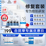 伊肤泉冻干粉（械字号医用修复帖2盒+妆字号冻干粉2组）敏肌项目后修护 