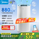 美的（Midea）小蓝鲸800无雾空气加湿器净化家用卧室桌面静音孕妇婴儿雾化器空调风扇伴侣女生礼物国家补贴1Y80