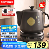天际（TONZE）【国家补贴】煎药壶中药壶中药锅智能分体全自动陶瓷炖药锅3L大容量养生熬药壶电药壶BJHD23A30FAW