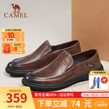 骆驼（CAMEL）男鞋夏季真牛皮鞋透气商务休闲鞋防臭一脚蹬套脚中年爸爸皮鞋 G13S155102 棕色 40