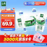 伊利金典纯牛奶整箱 200ml*24盒 3.6g乳蛋白 原生高钙 礼盒装