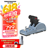 图马思特（THRUSTMASTER）飞行节流阀TCA空客版飞行模拟器图马斯特支持PC