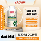 Jarrow杰诺布拉迪酵母菌 腹泻益生菌 成人调理肠胃肠道便秘 美国进口 布拉氏酵母益生菌 90粒/瓶