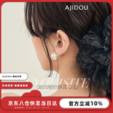 AJIDOU阿吉豆【爆款】仿珍珠耳钉百搭情人节生日礼物送女友老婆耳环