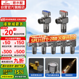 潜水艇（Submarine）枪灰色黄铜加厚三角阀球阀全开大流量燃气热水器壁挂炉七只套装