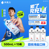 外星人【杨瀚森同款】电解质水0糖0卡饮料 荔枝海盐口味 500mL*15瓶