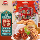 红螺北京特产大礼包880g中华老字号