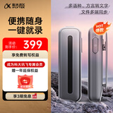 科大讯飞AI录音笔B1 免费录音转文字 智能降噪中英互译录音器 随身小巧便携专业录音设备录音机 