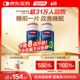 汤臣倍健 褪黑素片120片 改善睡眠 成人男女中老年熬夜失眠助眠