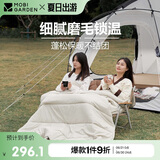 牧高笛（MOBIGARDEN）睡袋 户外露营双人磨毛棉保暖信封睡袋新月3.2 NX20562027 象牙白