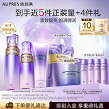 欧珀莱（AUPRES）时光锁紧致弹润精华水乳洁面淡化细纹 滋润型