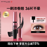 美宝莲摩天翘粉胖子睫毛膏浓密卷翘 防水不易晕染黑色生日礼物女
