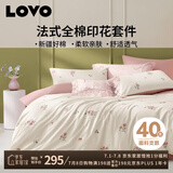 LOVO罗莱生活 全棉四件套纯棉床单被套双人床上用品200*230cm粉色