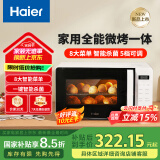 海尔（Haier）微波炉烤箱一体机 小型家用20升烧烤解冻 平板易清洁 智能菜单多功能微波炉HW-GE20T1W