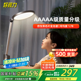 好视力AAAAA级学习护眼灯全光谱儿童学生卧室读写阅读写字台灯  H9
