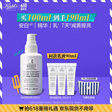 科颜氏（Kiehl's）安白精华乳100ml烟酰胺减黄修护保湿 护肤生日礼物送女友