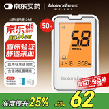 爱奥乐医用血糖仪试纸家用测血糖仪器G-425-2(50试纸套装)