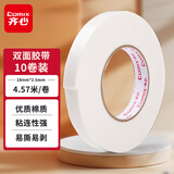 齐心（COMIX）高粘泡沫绵双面胶强力高粘度 18mm*5y(4.57米/卷)加厚泡沫双面胶强力胶  白色10卷 办公用品 EP034