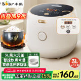 小熊（Bear）电饭煲 电饭锅 家用4~5人 多功能3升智能防溢预约不沾元釜微压柴火饭 米饭锅 DFB-C30L3