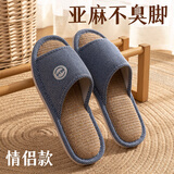 利达妮日式亚麻拖鞋2025新款情侣布麻家用居家防滑男士家居棉凉拖鞋男