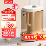 LOTOR豆浆机迷你破壁机1-2人家用小型一体全自动榨汁宝宝米糊婴儿辅食机3人4老人打流食 0.8L白色轻音罩款