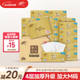 清风抽纸 丝柔层110抽*24包M码 卫生纸巾 餐巾纸抽 新老包装交替发货