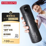 华为智选哈尔斯保温杯智能弹盖杯子450ml水杯晶钛杯内胆覆钛学生男女士