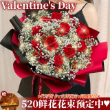 爱在此刻520情人节鲜花玫瑰花满天星花束真花送女友生日礼物同城配送