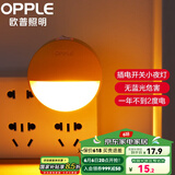 欧普（OPPLE）照明LED小夜灯床头夜光灯宝宝卧室台灯护眼灯过道走廊床头灯 2只装弦月/黄【插电开关款】
