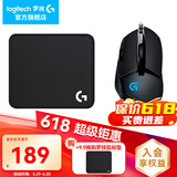 罗技（G）G402游戏鼠标电竞机械竞技有线鼠标追踪FPS吃鸡宏编程大手送男生男友礼物电竞鼠标 G402+大G鼠标垫