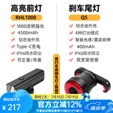洛克兄弟自行车前灯尾灯组合智能感应刹车夜骑公路山地车车灯充电骑行配件 1000流明前灯+Q5智能尾灯